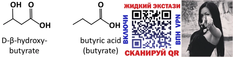 Бутират оксана  гидра ссылка  Спас-Клепики 