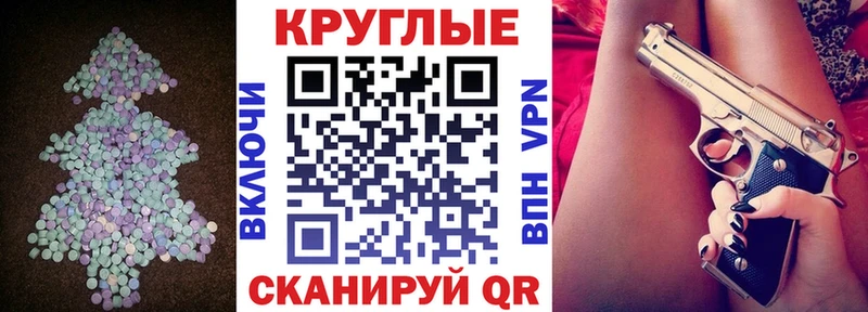 Экстази 280 MDMA  Спас-Клепики 