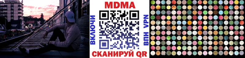 купить наркотики сайты  Спас-Клепики  MDMA VHQ 