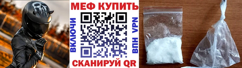 Меф мяу мяу мука Спас-Клепики