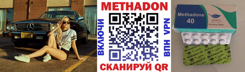 где можно купить наркотик  Спас-Клепики  Метадон methadone 